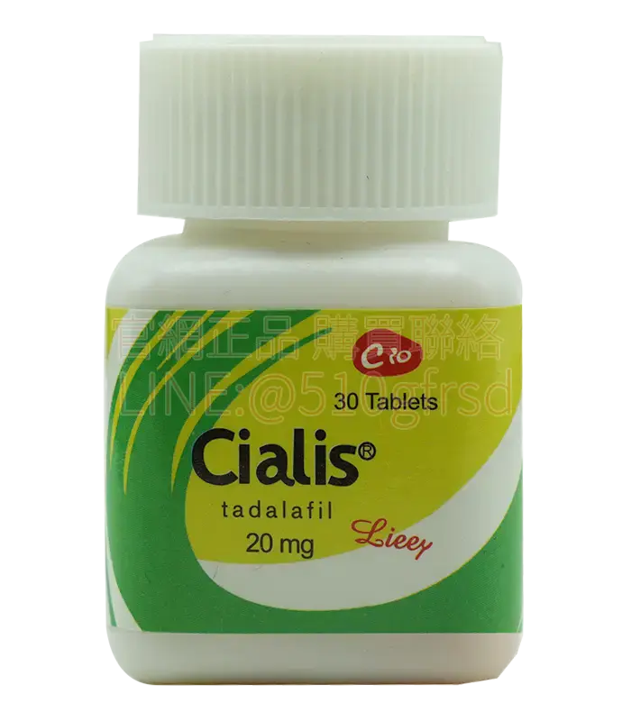 Cialis 犀利士 20mg 瓶裝（30顆）｜持久36小時，療效穩定的長效硬實力🏆